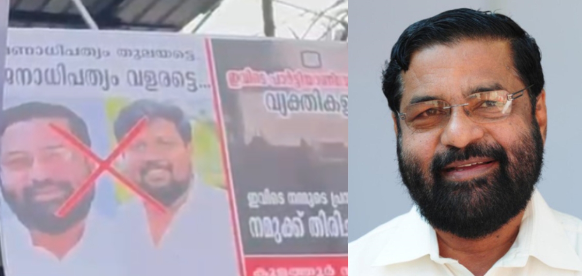 'ഇവിടെ പാർട്ടിയാണ് വേണ്ടത്,വ്യക്തികളല്ല,നമ്മുടെ പ്രസ്ഥാനത്തെ തിരിച്ച് തരൂ'; കടകംപള്ളി സുരേന്ദ്രനെതിരെ ഫ്ലക്സ്
