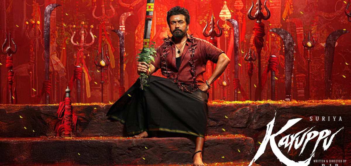 പ്രതിസന്ധികള്‍ മാറി; ഒടുവില്‍ സൂര്യയുടെ 'കറുപ്പ്' തിയേറ്ററിലെത്തി