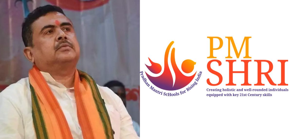 പിഎം ശ്രീയിൽ ഒപ്പുവെച്ച് സുവേന്ദു അധികാരി സർക്കാർ