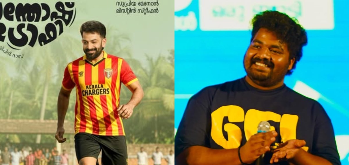 പൃഥ്വിരാജ് ഔട്ട്,  പ്രേംപാറ്റയ്ക്ക് പിന്നാലെ വിപിൻ ദാസ് ചിത്രം സന്തോഷ് ട്രോഫിയിലും ജോമോൻ ജ്യോതിർ