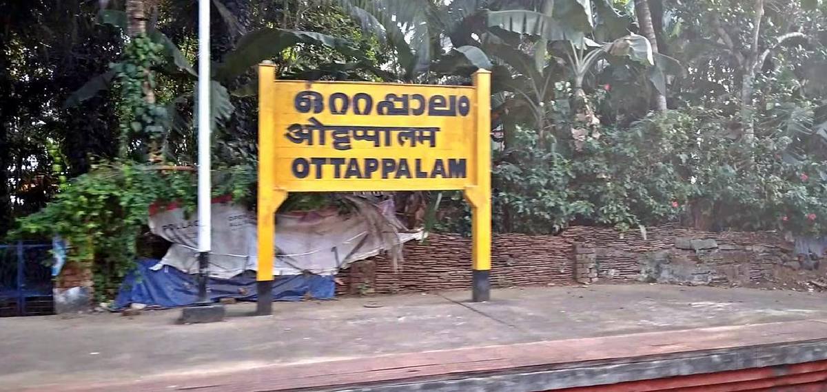 ഓടിത്തുടങ്ങിയ ട്രെയിനില്‍ കയറാന്‍ ശ്രമിച്ചു; ഒറ്റപ്പാലം റെയില്‍വേ സ്റ്റേഷനില്‍ യാത്രക്കാരന്റെ കാല്‍ അറ്റു