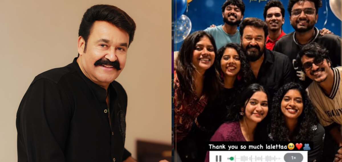 'സോണിയ്ക്കും ഫ്രണ്ട്സിനും എന്റെ വക വലിയൊരു താങ്ക്സ്'; വൈറൽ കവർ സോങ്ങിന് നന്ദിയറിച്ച് മോഹൻലാലിന്റെ മെസേജ്