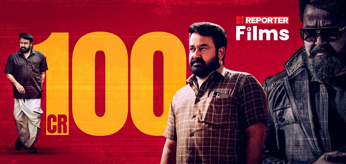 എമ്പുരാന് 48 മണിക്കൂര്, ദൃശ്യത്തിന് 58 മണിക്കൂര്; 100 കോടി ക്ലബിലെത്താന് ലാലേട്ടന് വെറും മണിക്കൂറുകള് മതി