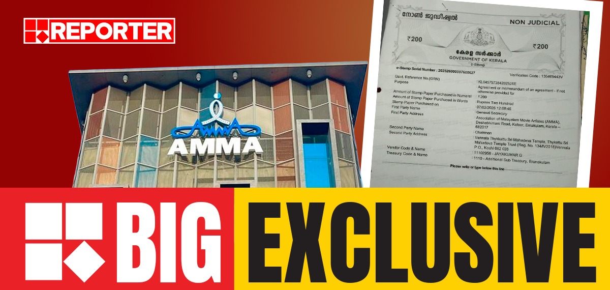 'അമ്മ' കുടുംബ സംഗമത്തിൻ്റെ പ്രധാന സ്പോൺസർ ദല്ലാൾ നന്ദകുമാർ ചെയർമാനായ ക്ഷേത്രം; ധാരണാപത്രം റിപ്പോർട്ടറിന്