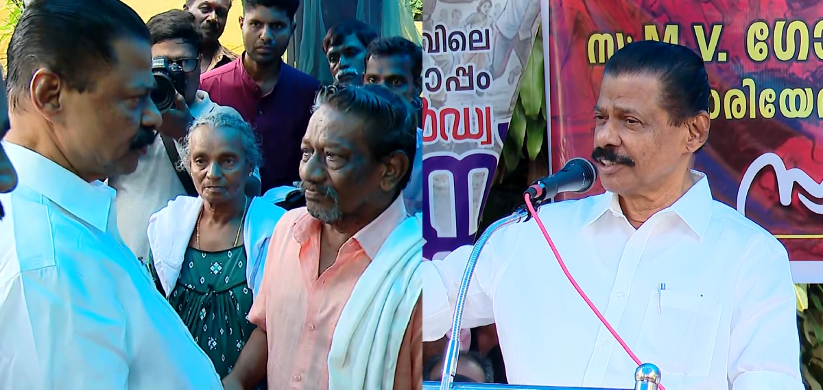 'പാരിയത്തുകാവിൽ മുത്തങ്ങയുടെ മിനി പതിപ്പിന് പൊലീസ് ശ്രമിച്ചു';നിവാസികൾക്ക് പിന്തുണ നൽകി എം വി ഗോവിന്ദൻ