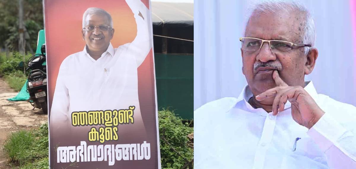 'ഞങ്ങളുണ്ട് കൂടെ' കണ്ണൂരില് വീണ്ടും പി ജയരാജന് വേണ്ടി ഫ്ളക്സ് ബോര്ഡ്