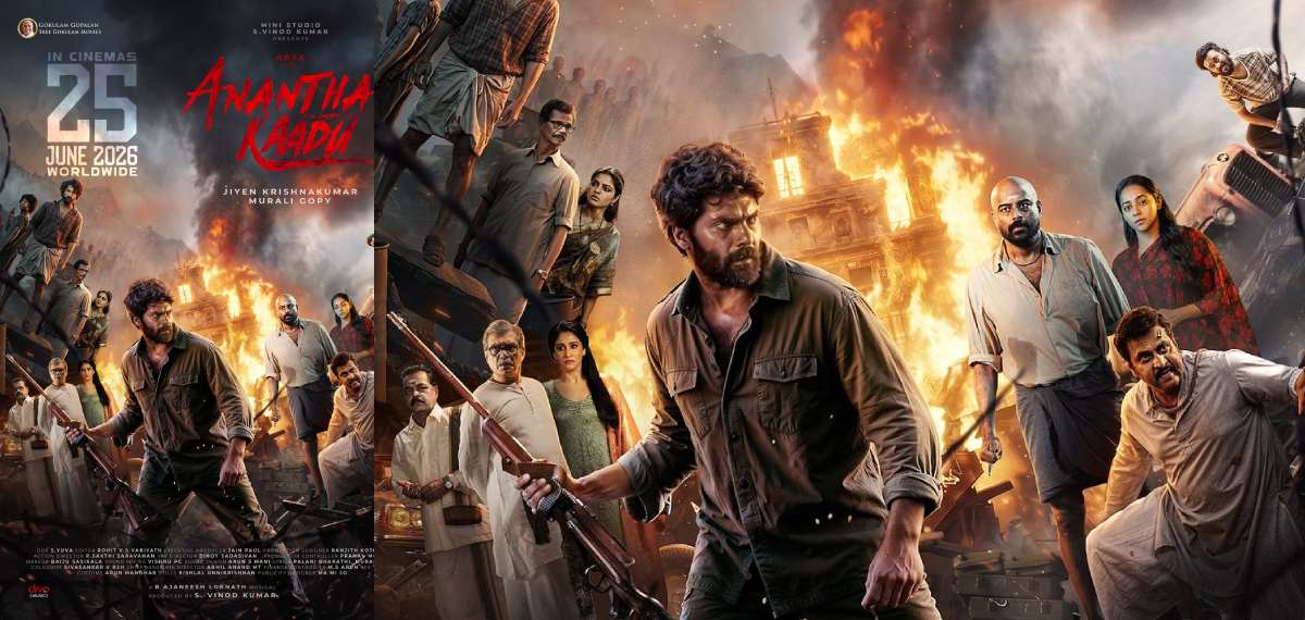 'കാന്താര' സംഗീത സംവിധായകന്‍ ആദ്യമായി മലയാളത്തില്‍; 'അനന്തന്‍ കാട്' ജൂണ്‍ 25 ന്