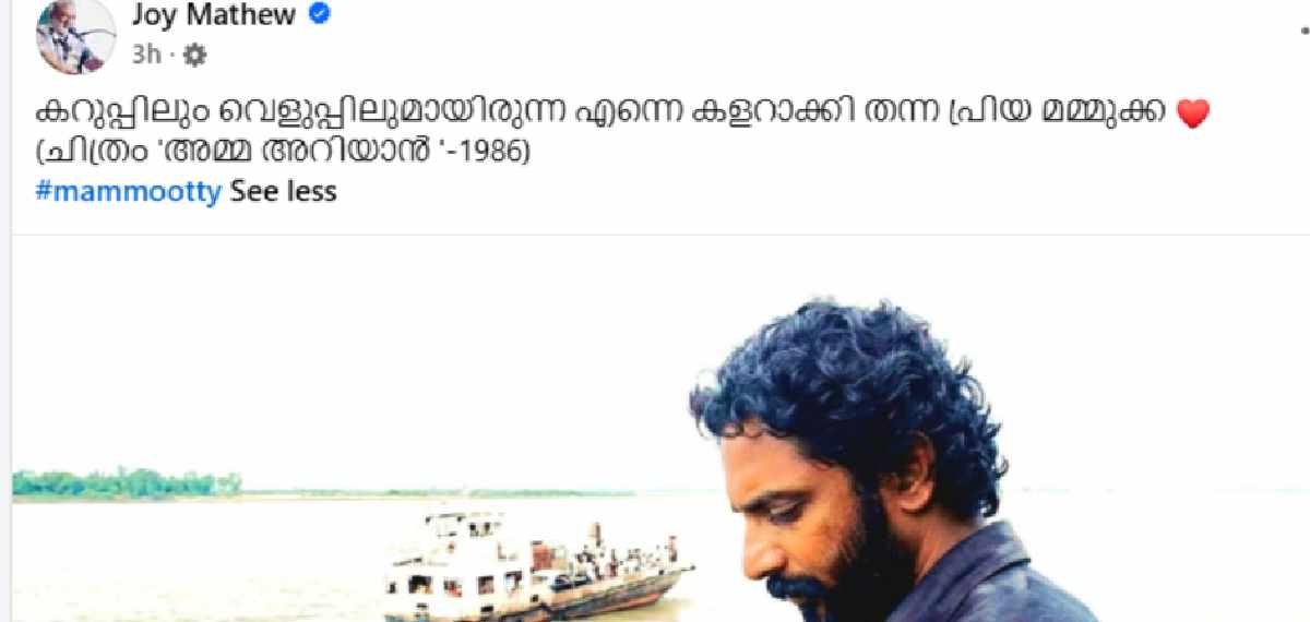 Joy Mathew FB post screenshot