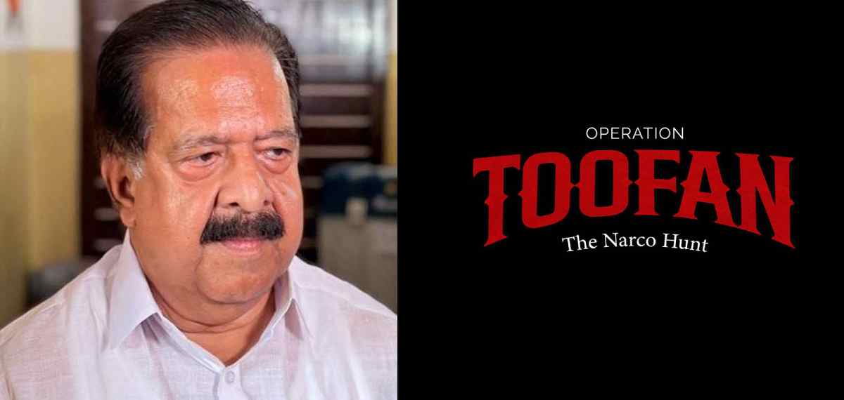 കേരളത്തെ മയക്കുമരുന്നിന്റെ പിടിയിൽ നിന്ന് മോചിപ്പിക്കുമെന്ന് രമേശ് ചെന്നിത്തല; ഓപ്പറേഷന് തൂഫാന് തുടക്കമായി