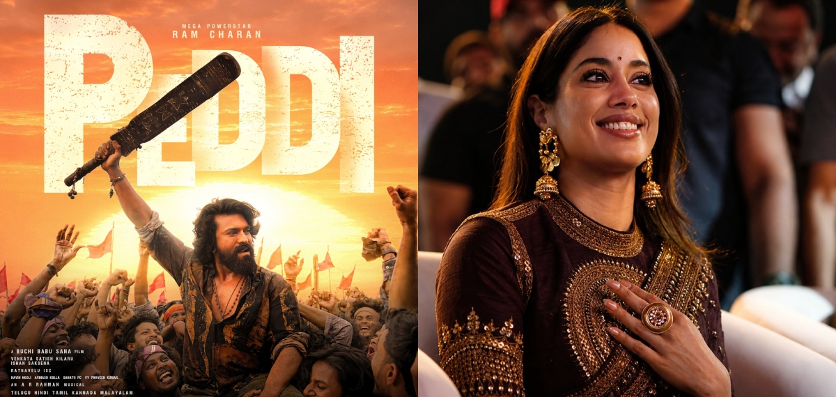 രാം ചരണിനും എ ആർ റഹ്‌മാനും കയ്യടി, കണക്കിന് ട്രോൾ വാങ്ങി ജാൻവി കപൂർ; ഭേദപ്പെട്ട അഭിപ്രായം നേടി പെദ്ധി