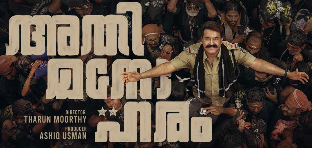 Athimanoharam movie poster