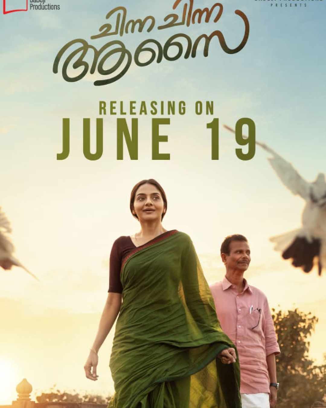 Chinna Chinna Aasai movie poster