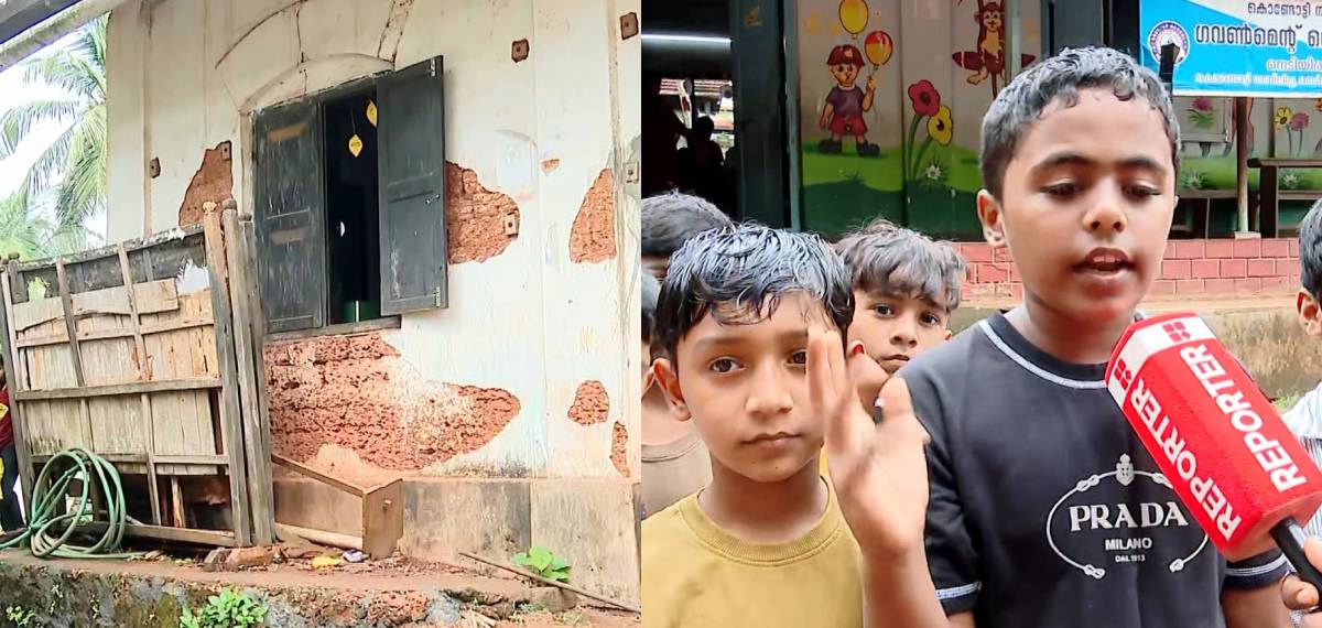 നെടിയിരുപ്പ് ജി എൽ പി സ്കൂളിലെ വിദ്യാർത്ഥികൾക്ക് ആശ്വാസം; റിപ്പോർട്ടർ വാർത്തയിൽ ഇടപെട്ട് വിദ്യാഭ്യാസ മന്ത്രി