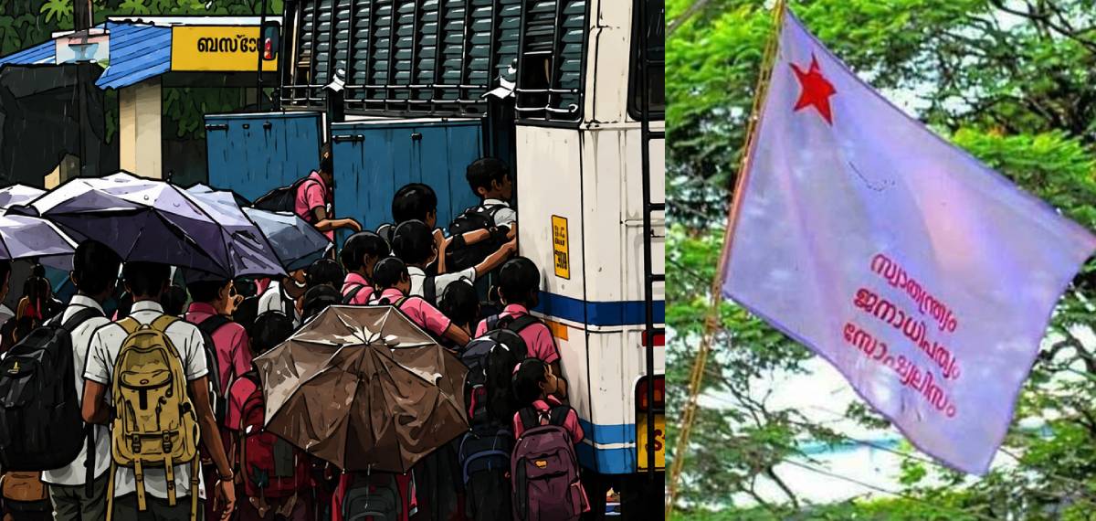 കെഎസ്ആര്ടിസി ബസുകളിലെ വിദ്യാര്ത്ഥി പാസ് പുതുക്കാനുളള ഓണ്ലൈന് ചാര്ജ്ജ് വര്ധന പിന്വലിക്കണം: എസ്എഫ്ഐ