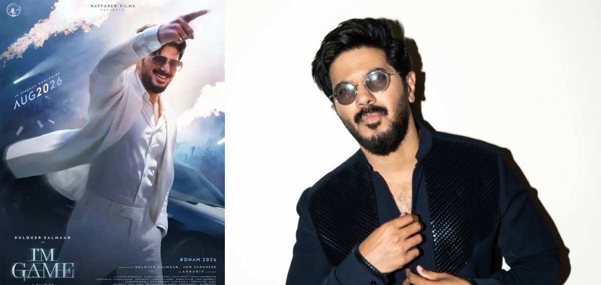 എന്നാ ഗ്ലാമറാ; സ്റ്റൈലിഷ് ലുക്കിൽ ദുൽഖർ സൽമാൻ, സോഷ്യൽ മീഡിയയിൽ വൈറലായി 'ഐ ആം ഗെയിം' ന്റെ പുത്തൻ പോസ്റ്റർ