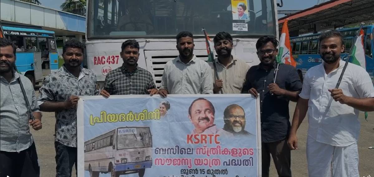 പ്രിയദർശിനി;തിരൂരങ്ങാടി MLA ഫ്ളാഗ്ഓഫ് ചെയ്ത പരിപാടിയിൽ മുഖ്യമന്ത്രിയുടെ ഫ്ലക്സ് വെച്ചില്ലെന്ന് യൂത്ത് കോൺഗ്രസ്