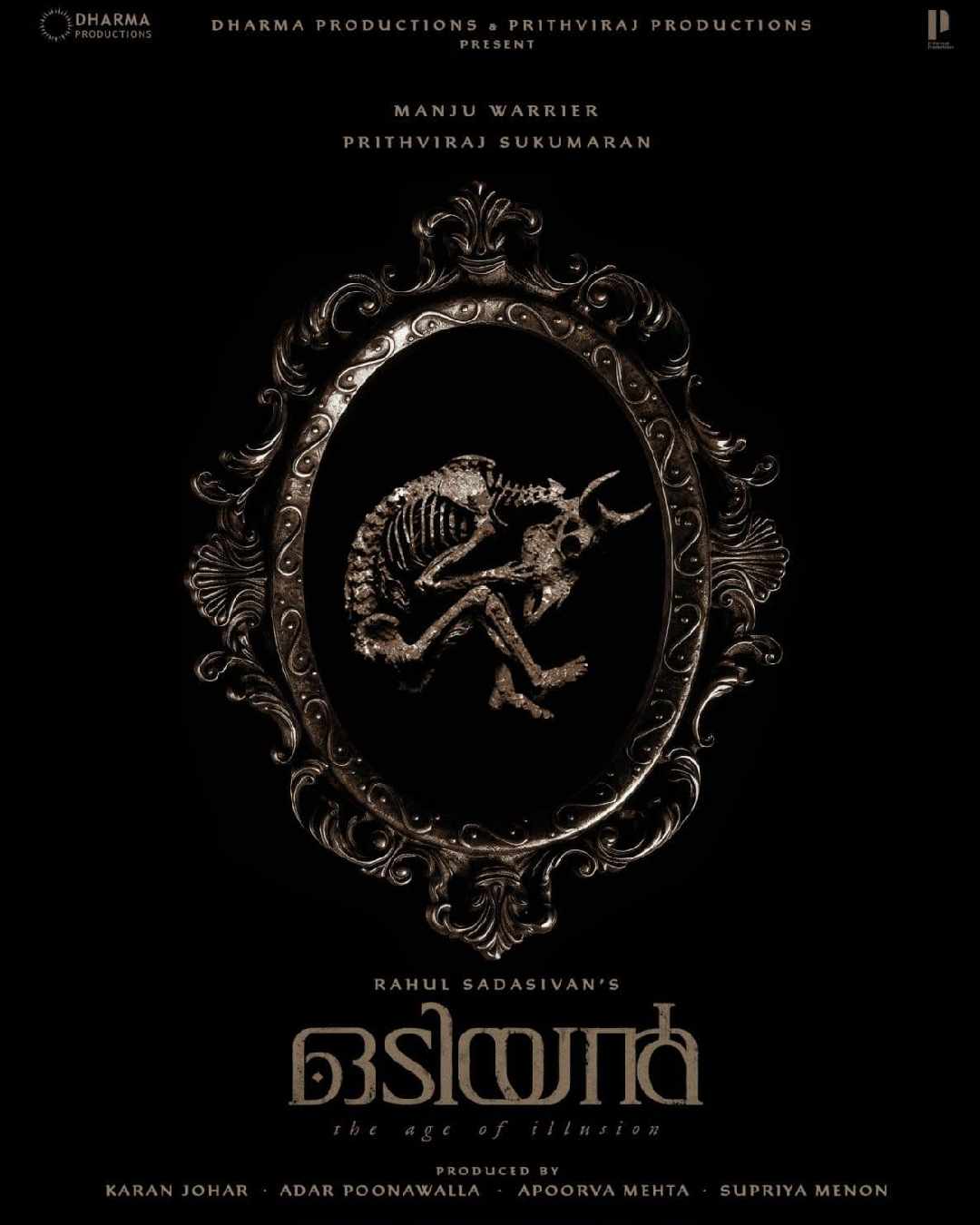 Odiyan Movie