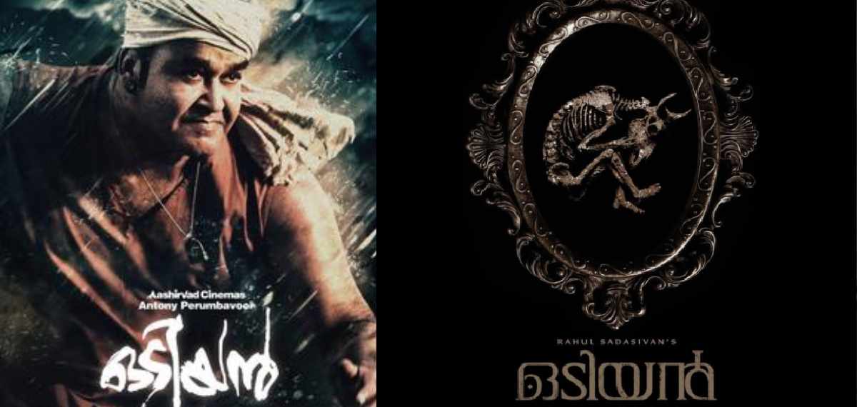 Odiyan movie posters