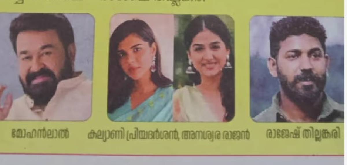 മികച്ച തിരക്കഥാകൃത്ത് 'ആകാശ് തില്ലങ്കേരി';PSCബുള്ളറ്റിനിൽ അവാര്ഡ് ജേതാവിന്റെ ഫോട്ടോക്ക് പകരം പ്രതിയുടെ ചിത്രം