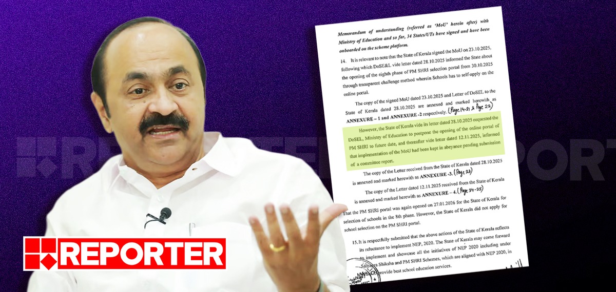 'ധാരണാപത്രം ഒപ്പിട്ട ശേഷം പിഎം ശ്രീ നടപ്പാക്കാന് കേരളം താല്പര്യം കാട്ടിയില്ല'; കേന്ദ്രത്തിന്റെ സത്യവാങ്മൂലം
