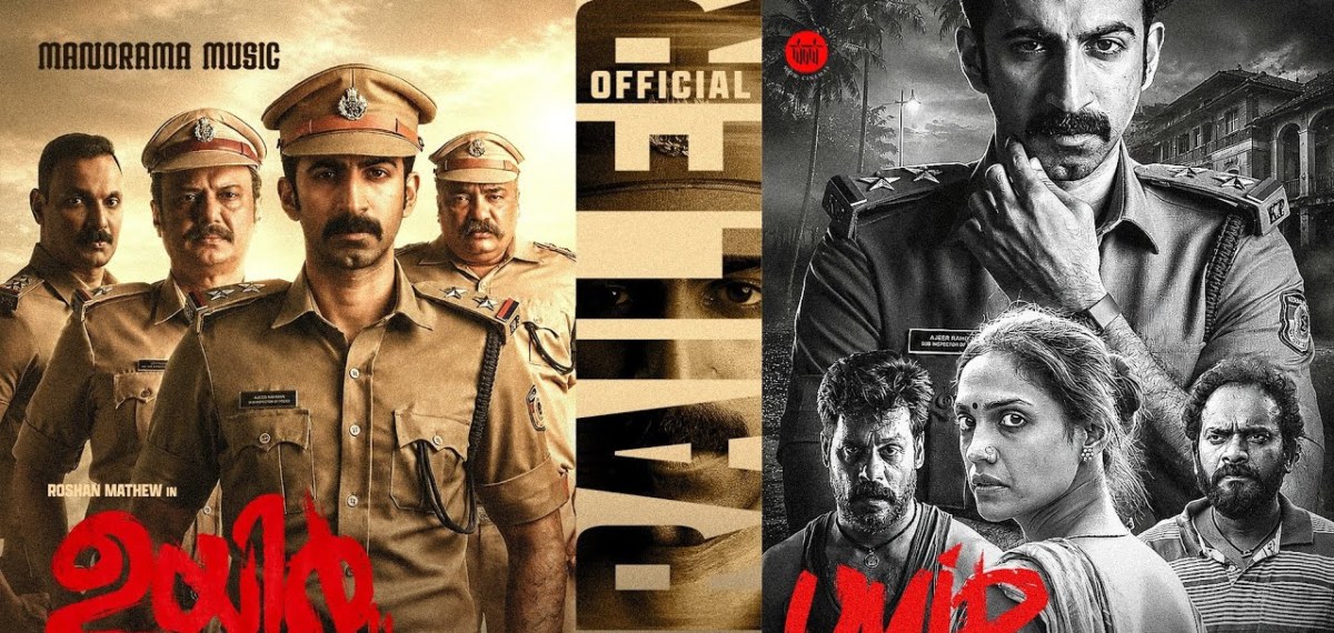 പൊലീസായി ഞെട്ടിക്കാൻ റോഷൻ മാത്യു; പ്രതീക്ഷ നൽകി എം പത്മകുമാർ ചിത്രം ഉയിർ ട്രെയ്ലർ