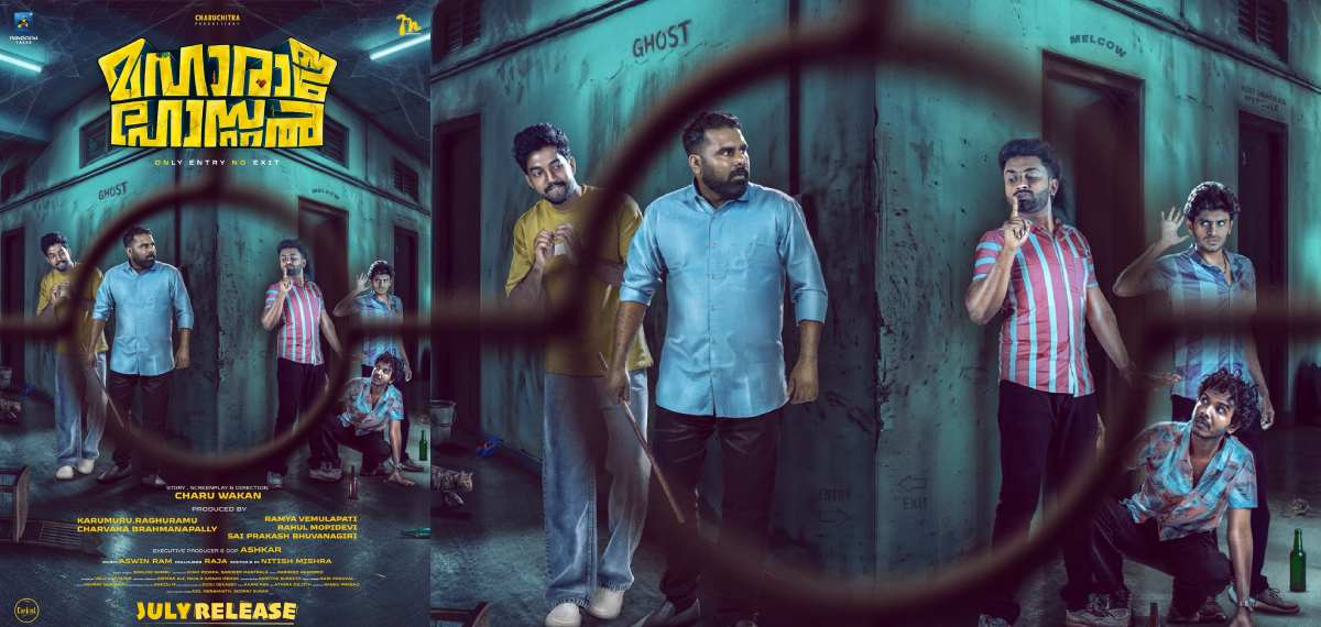 റീൽസ് രാജാക്കന്മാർ ഒന്നിക്കുന്ന 'മഹാരാജ ഹോസ്റ്റൽ' തുറക്കുന്നു; പ്രവേശനോത്സവം ജൂലൈയിൽ