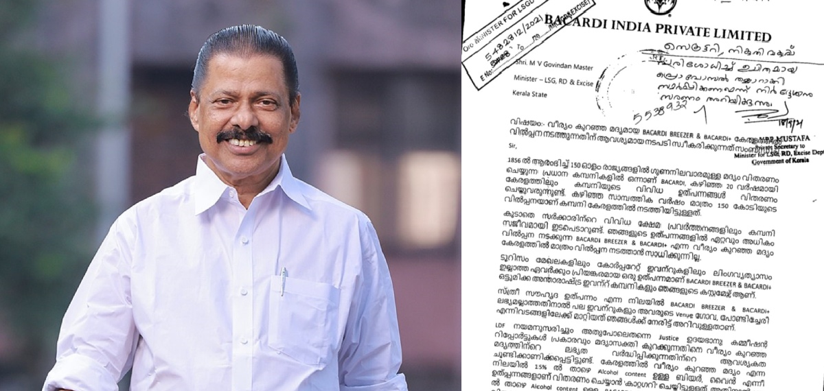 'വീര്യം കുറഞ്ഞ മദ്യം പുതിയ കാറ്റഗറിയാക്കണം'; 2021ൽ ബക്കാര്‍ഡി കമ്പനി എം വി ഗോവിന്ദന് അയച്ച കത്ത് പുറത്ത്