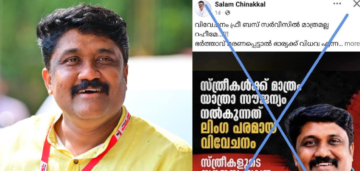 എ എ റഹീം എംപിക്കെതിരെ വ്യാജ ഫേസ്ബുക്ക് പോസ്റ്റ്; പേരാമ്പ്രയില്‍ കോണ്‍ഗ്രസ് പ്രവര്‍ത്തകനെതിരെ കേസ്