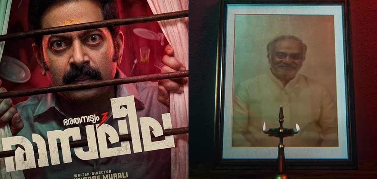 ഇനി രാസലീല, ഭരതനാട്യത്തിന്റെ മൂന്നാം ഭാഗം പ്രഖ്യാപിച്ച് സൈജു കുറുപ്പ്
