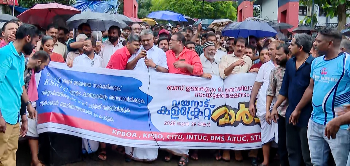 'പ്രിയദര്‍ശിനി' മൂലം പ്രതിദിനം 3000 രൂപ നഷ്ടം'; വയനാട്ടില്‍ സ്വകാര്യ ബസുകളുടെ പണിമുടക്ക് പ്രതിഷേധം