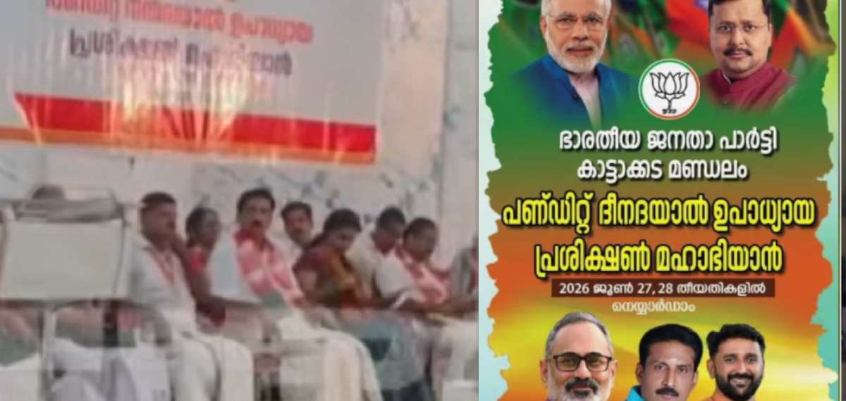 രാജീവ് ഗാന്ധി ഇന്‍സ്റ്റിറ്റ്യൂട്ടില്‍ ബിജെപി പഠനം ശിബിരം; കോണ്‍ഗ്രസില്‍ അമര്‍ഷം, വിശദീകരണം തേടി