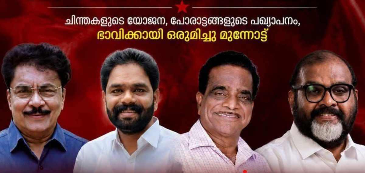 സിഎംപിയുമായി കൈകോര്‍ക്കാന്‍ ഡിഎംഎഫ്; നയപ്രഖ്യാപന കണ്‍വെന്‍ഷന്‍ സി പി ജോണ്‍ ഉദ്ഘാടനം ചെയ്യും