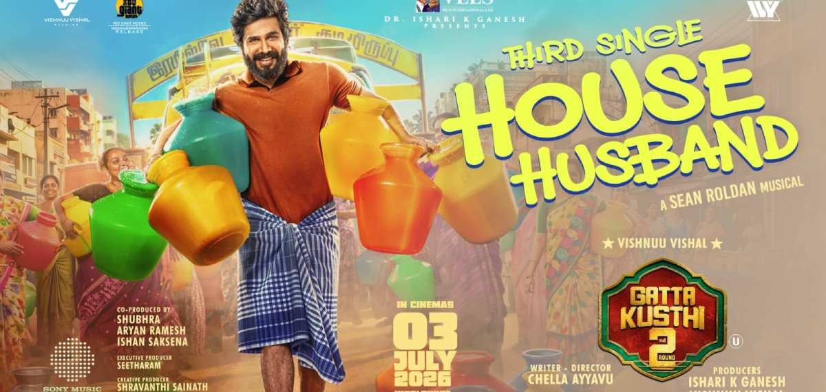 വിഷ്ണു വിശാല്‍-ഐശ്വര്യ ലക്ഷ്മി ചിത്രം 'ഗാട്ട കുസ്തി 2'ലെ 'ഹൗസ് ഹസ്ബന്‍ഡ്' ലിറിക് വീഡിയോ പുറത്ത്
