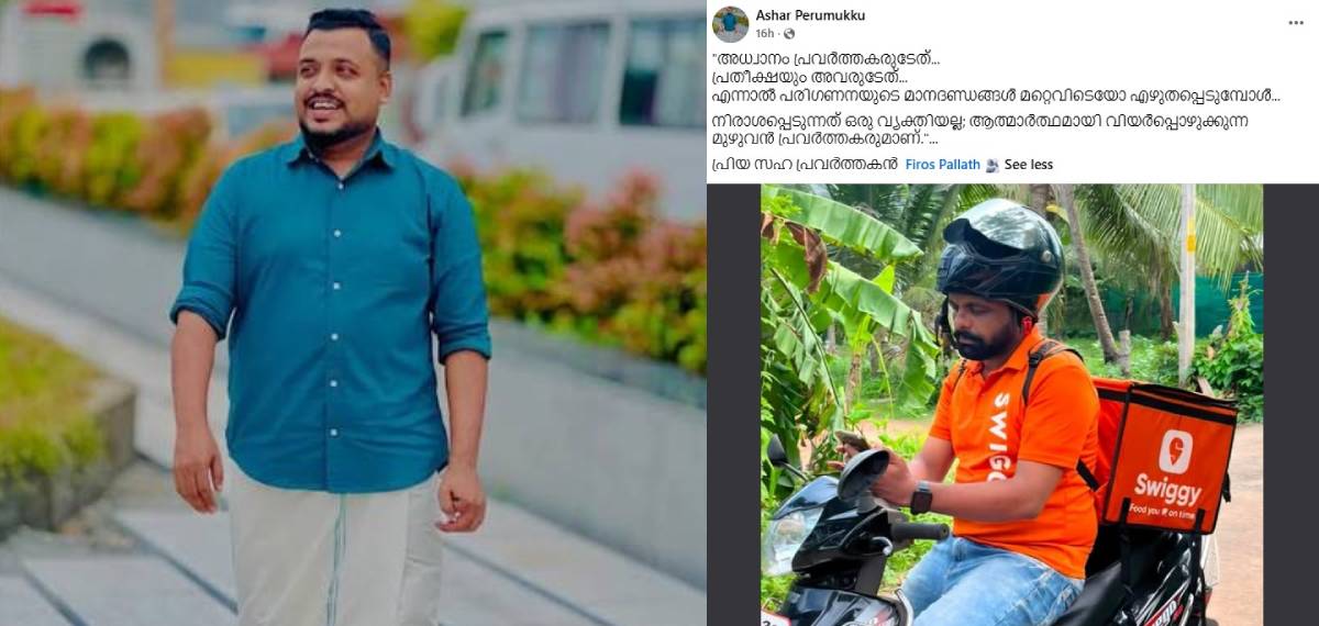 മന്ത്രിമാരുടെ പേഴ്സണല് സ്റ്റാഫ് നിയമനം, അര്ഹതപ്പെട്ടവര് അവഗണിക്കപ്പെടുന്നു; വിമര്ശനവുമായി എംഎസ്എഫ് നേതാവ്