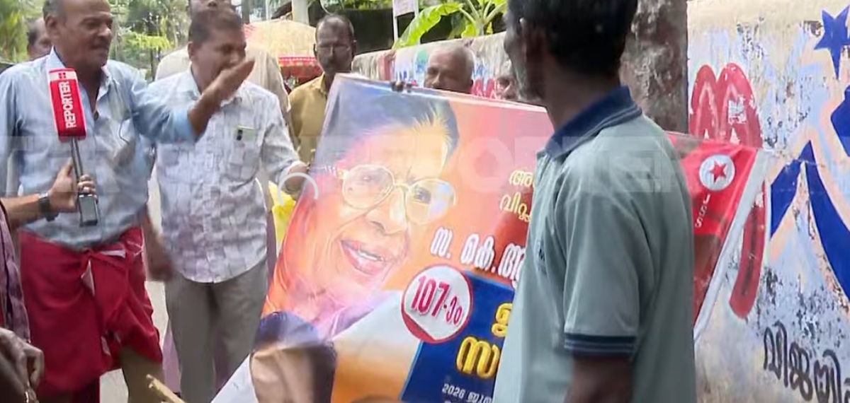 'ഗൗരിയമ്മയുടെ പടമാണ് ചവിട്ടിക്കീറിയത്'; ജന്മദിനാചരണത്തിനിടെ പോരടിച്ച് ജെഎസ്എസിലെ ഇരുവിഭാഗങ്ങള്