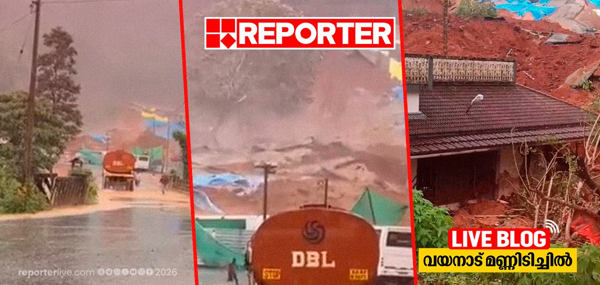 LIVE BLOG: വയനാട് മണ്ണിടിച്ചില്‍; കണ്ടെത്താനുള്ളത് 5 പേരെ, അപകട മേഖലയില്‍ കർശന നിയന്ത്രണം