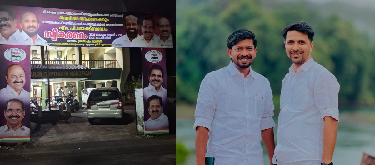 'യൂത്ത് കോൺഗ്രസ് പ്രസിഡന്റ് മന്ത്രിയായത് ഇനിയും തൃശൂർ DCC അറിഞ്ഞിട്ടില്ല'; ജനീഷിനെ അവഗണിക്കുന്നതിൽ വിമർശനം