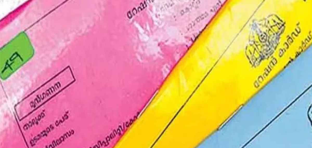 ration card