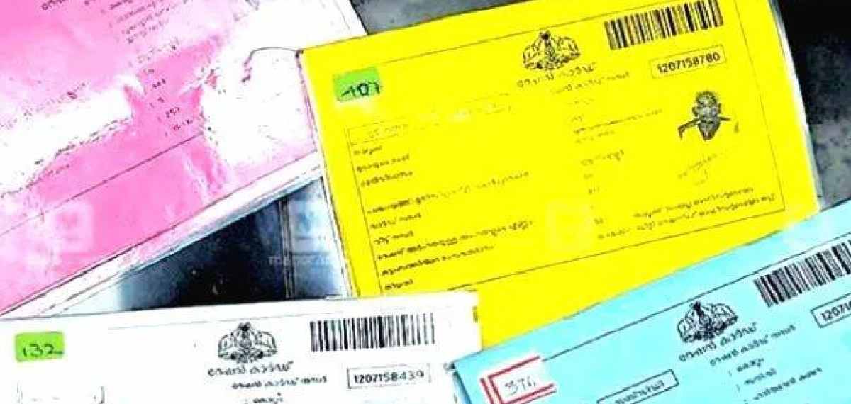 ration card