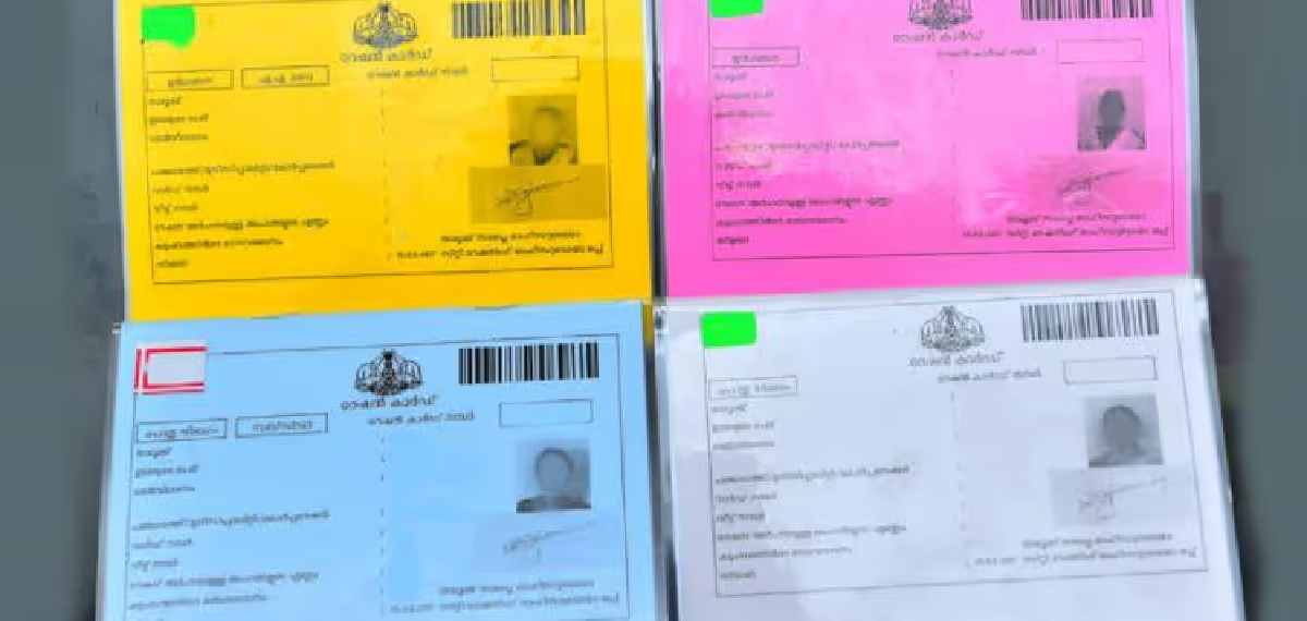 ration card