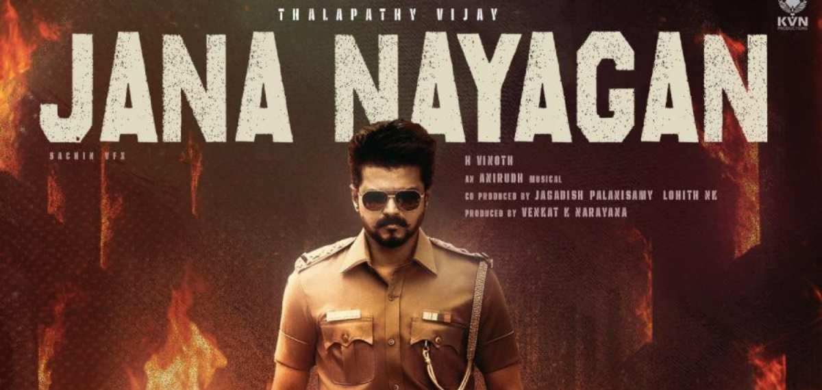 'ജന നായകന്' തീയേറ്ററില് എത്തുന്നത് 12 കട്ടുകളോടെ; ടിവികെ പരാമര്ശങ്ങള് നീക്കി