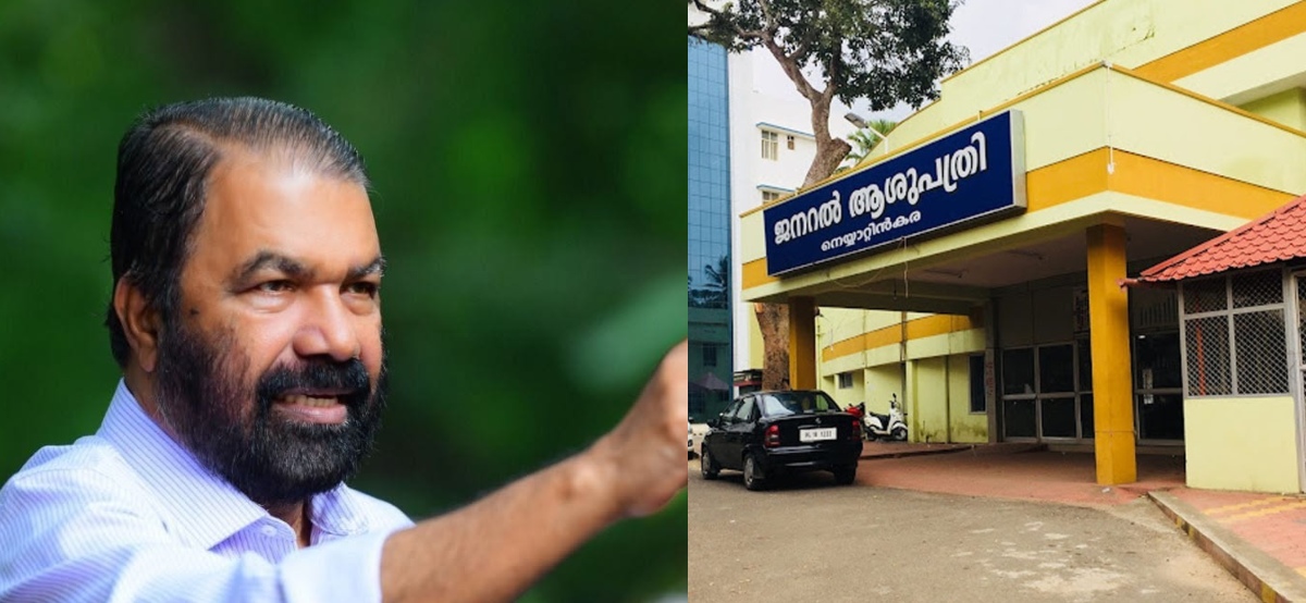 'നെയ്യാറ്റിൻകര ആശുപത്രിയിൽ രോഗി മരിച്ച സംഭവം; സെക്യൂരിറ്റി ജീവനക്കാരനെ ബലിയാടാക്കി ഉന്നതരെ രക്ഷിക്കാൻ ശ്രമം'
