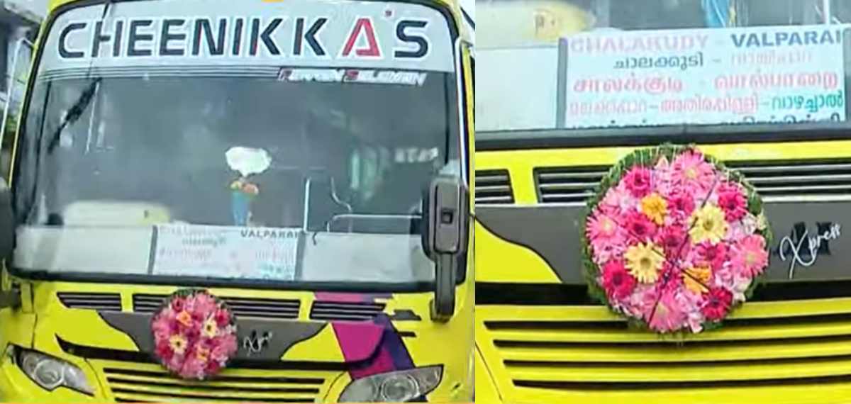 വരുമാനം കൂപ്പുകുത്തി; പ്രിയദർശിനിയുടെ വരവോടെ ബ്രേക്കിട്ട് ചീനിക്കാസ്; റീത്ത് വെച്ച് അവസാനഓട്ടം
