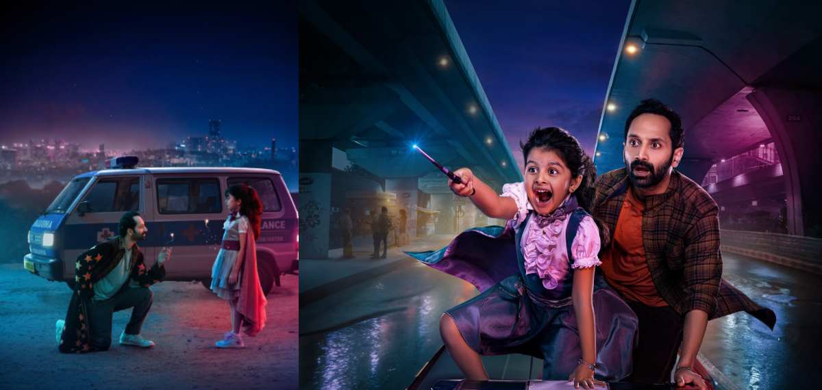 ഫഹദ് ഫാസിലിന്റെ ഫാന്റസി എന്റര്‍ടെയിനര്‍ 'ഡോണ്ട് ട്രബിള്‍ ദ ട്രബിള്‍' ടീസര്‍ പുറത്തിറങ്ങി