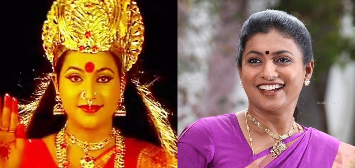 ദേവിയായി അഭിനയിക്കുമ്പോൾ ഭയങ്കരമായി ബുദ്ധിമുട്ടി, ചെരിപ്പിടാതെ പൊരി വെയിലത്ത് നിന്നു; റോജ