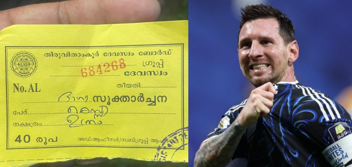 'മെസി, ഉത്രം നക്ഷത്രം'; ഭാഗ്യ സൂക്താര്ച്ചന വഴിപാട് നടത്തി ആരാധകൻ