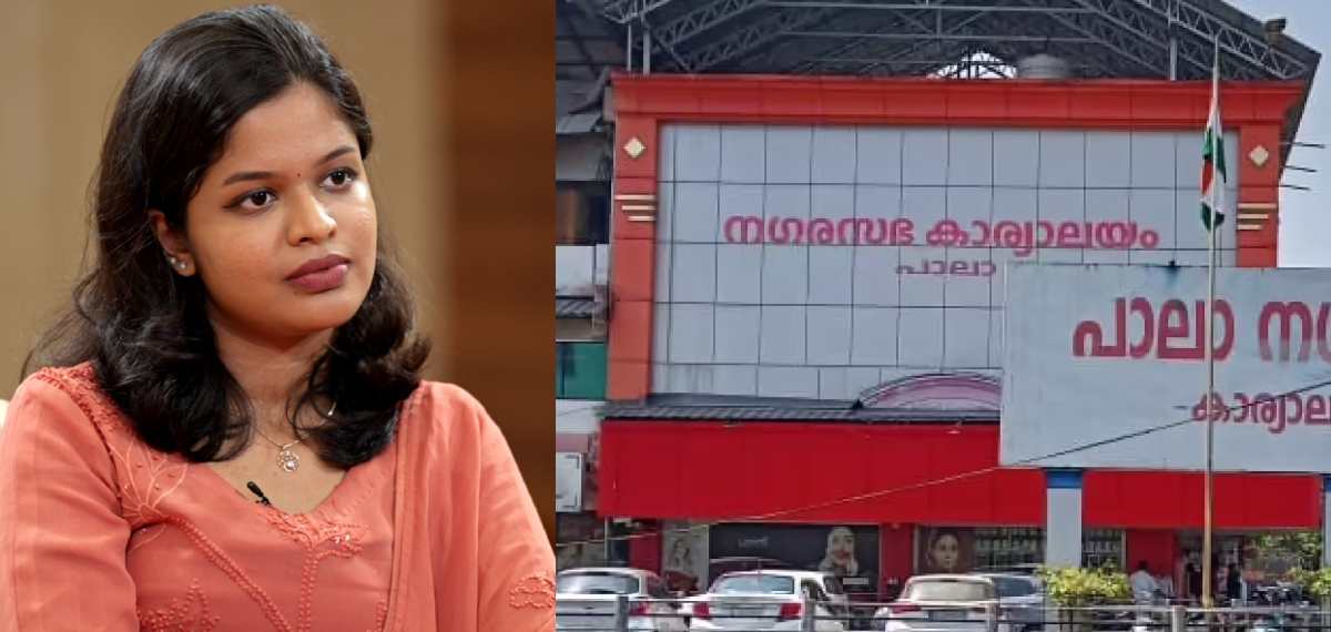 ദിയ പുളിക്കകണ്ടത്തിനെതിരായ അവിശ്വാസം പാസായി; പാലാ 'കൈ'വിട്ടു