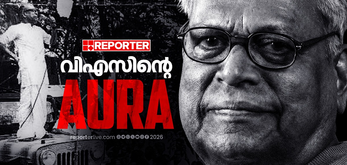 ഇന്നായിരുന്നുവെങ്കില് ഇന്സ്റ്റഗ്രാം തൂക്കുമായിരുന്ന വിഎസിന്റെ Aura