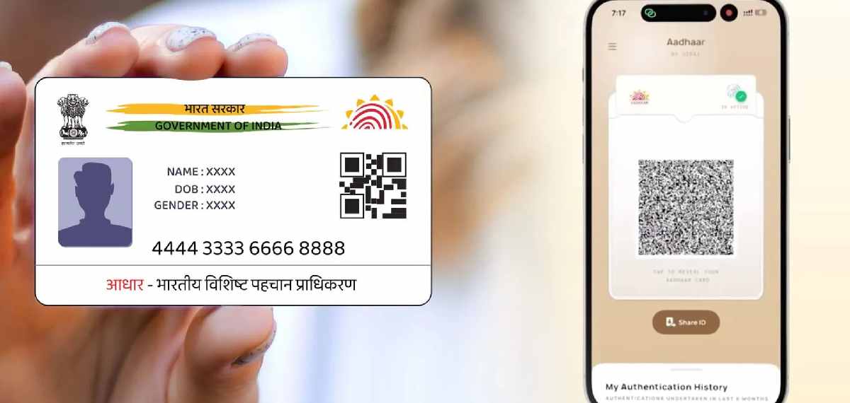 key features of the new Aadhaar 