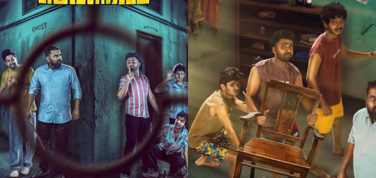 ടോട്ടൽ ഫൺ ആൻഡ് ഹൊറർ!! 'മഹാരാജ ഹോസ്റ്റൽ' നാളെ തിയേറ്ററുകളിൽ